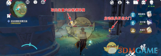 2024年《原神》深渊污染解谜攻略