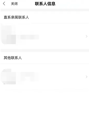 2024年全民生活在哪添加联系人信息