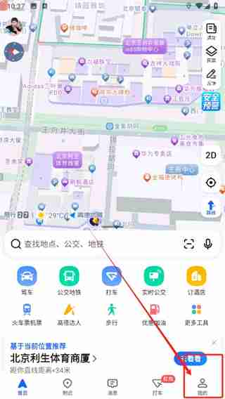 2024年高德地图在哪申请发票