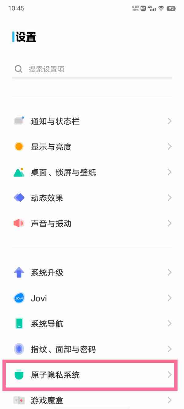 2024年vivo手机如何进入隐藏空间