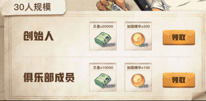 2024年心悦俱乐部丨《航海王壮志雄心》扬帆起航，伙伴集结！