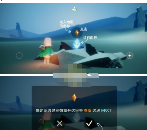 2024年光遇红石净化任务怎么玩 光遇红石净化任务达成攻略