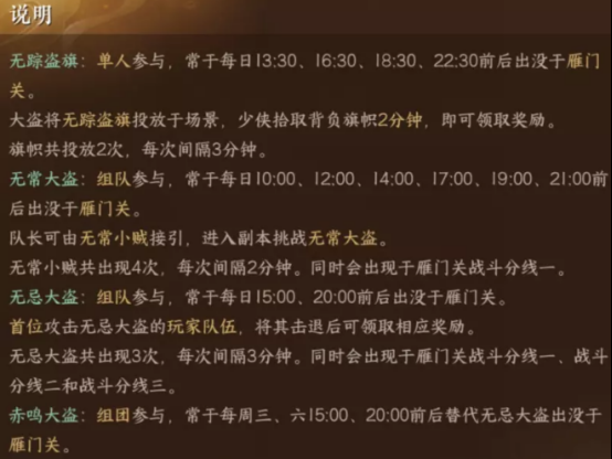 2024年逆水寒手游缉盗怎么玩 逆水寒手游缉盗玩法详解