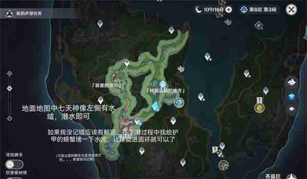 2024年原神枫丹地下锚点解锁方式大全 原神枫丹地下锚点解锁汇总