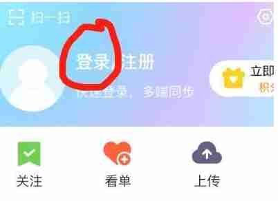 2024年优酷怎么切换账号登录？-优酷切换账号登录的方法