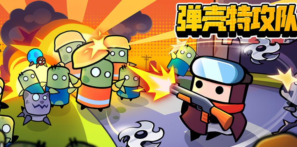 2024年弹壳特攻队11月29日兑换码是什么 11月29日最新兑换码免费领取
