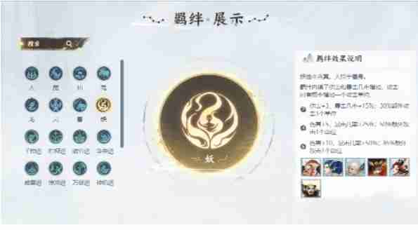 2024年《大话西游2口袋版》自走棋玩法攻略一览
