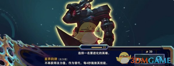 2024年《金铲铲之战》s13星界船长玩法攻略