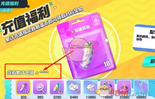 2024年《蛋仔派对》蛋币消费记录查看方法