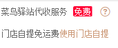 2024年优衣库怎么自提 自提操作方法