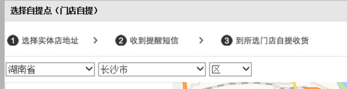 2024年优衣库怎么自提 自提操作方法