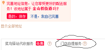 2024年优衣库怎么自提 自提操作方法