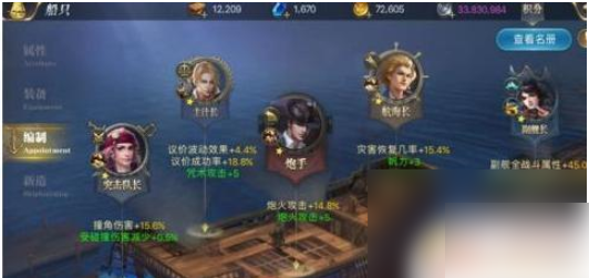 2024年大航海之路如何升级战力 怎么提高大航海之路角色战力