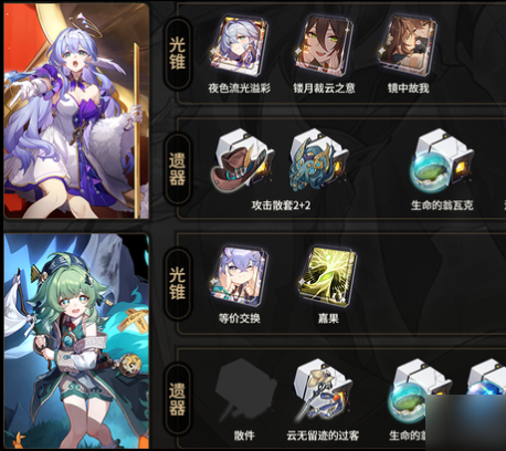 2024年崩坏星穹铁道星期日龙丹队怎么玩 星期日饮月君阵容玩法攻略