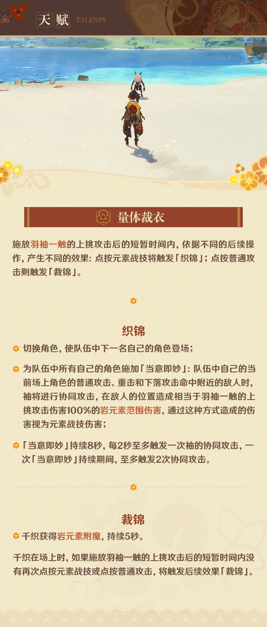 2024年原神千织值得抽吗 原神千织抽取建议