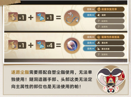 2024年崩坏星穹铁道遗器副属性定向怎么玩 崩铁遗器副属性定向功能上线时间