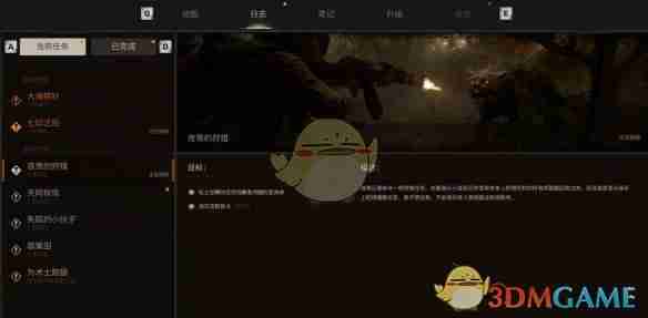 2024年《潜行者2》夜莺的狩猎任务攻略