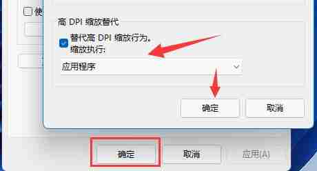 2024年Win11桌面壁纸模糊怎么办