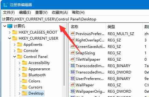 2024年Win11桌面壁纸模糊怎么办