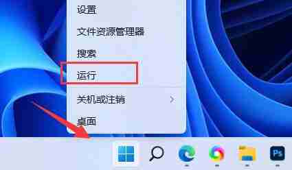 2024年Win11桌面壁纸模糊怎么办