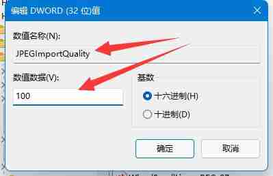 2024年Win11桌面壁纸模糊怎么办