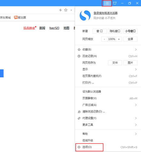 2024年搜狗高速浏览器怎么开启高速模式