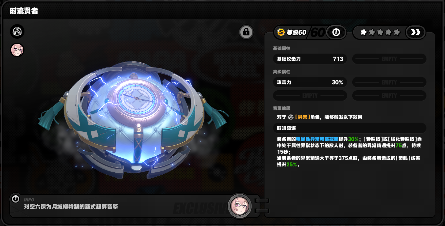 2024年绝区零月城柳怎么配装 绝区零月城柳配装攻略