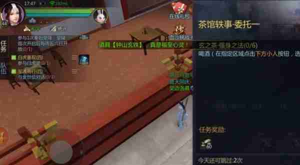 2024年仙剑世界前往茶馆任务怎么完成 仙剑世界前往茶馆任务攻略流程