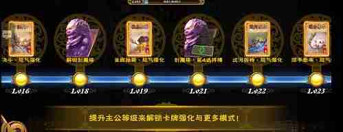 2024年怒焰三国杀如何升级武将 怒焰三国杀武将养成攻略