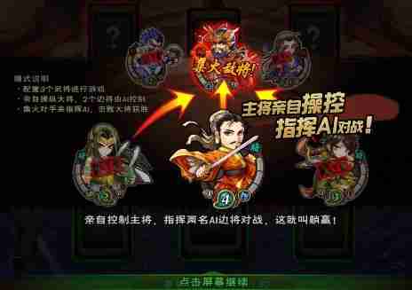 2024年怒焰三国杀如何升级武将 怒焰三国杀武将养成攻略
