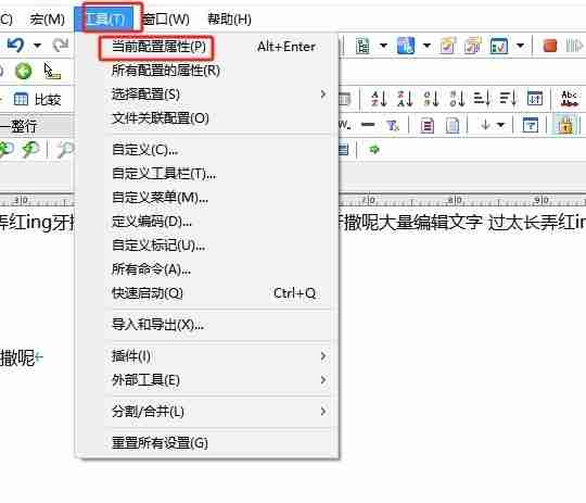 2024年EmEditor怎么设置自动保存文件