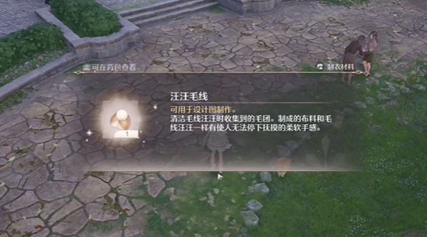 2024年无限暖暖毛线怎么获取 无限暖暖毛线获取方法