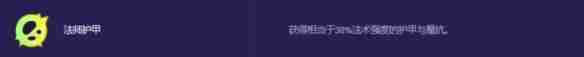 2024年金铲铲之战s13吸血鬼变异怎么选 s13吸血鬼变异选择推荐