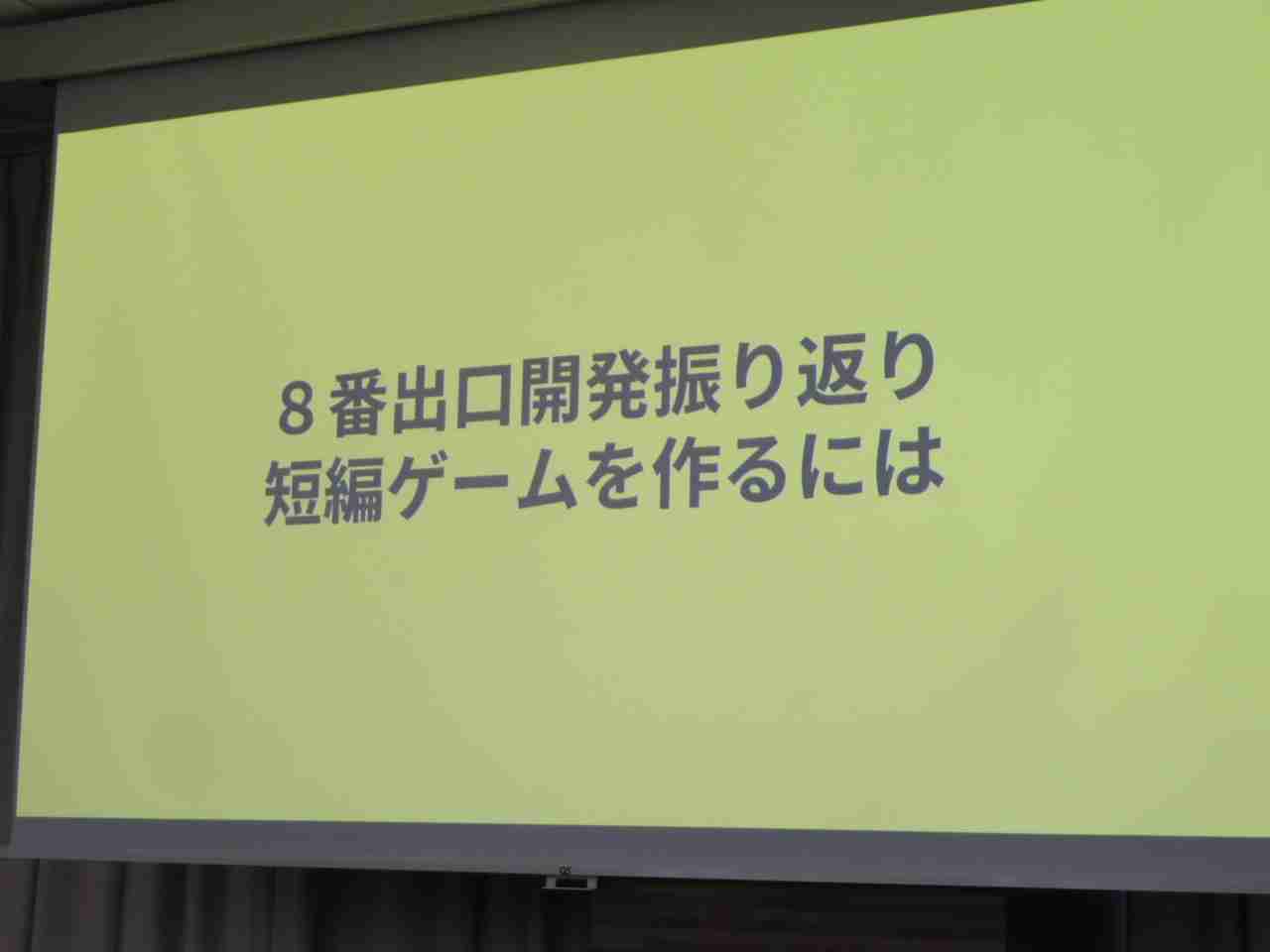 2024年创意名作《8号出口》作者谈开发动机 因厌倦长篇游戏