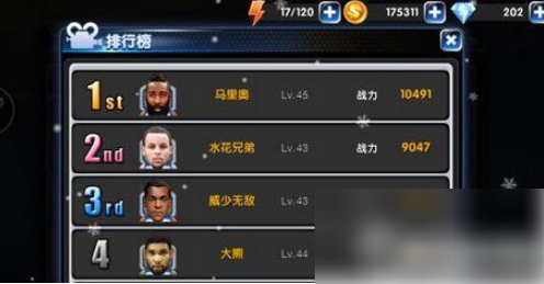 2024年nba英雄怎么打排位 NBA英雄排位系统