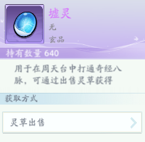 2024年《仙侠大作战》零氪攻略