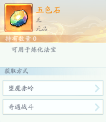 2024年《仙侠大作战》零氪攻略
