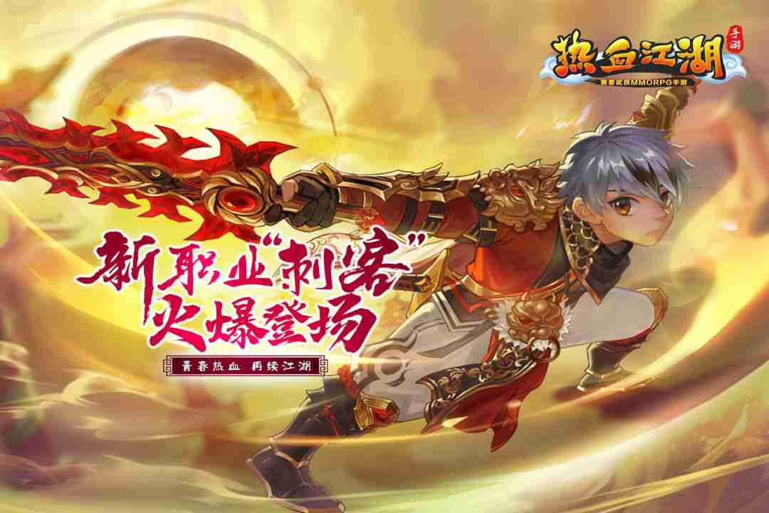 2024年《热血江湖》换线方法