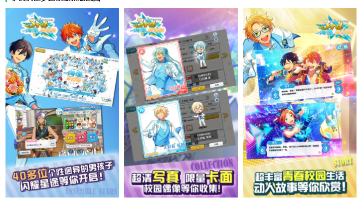 2024年《偶像梦幻祭》修改角色对我的称呼方法