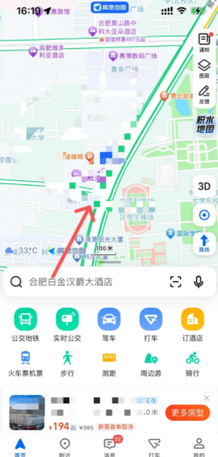 2024年高德地图app如何分享导航