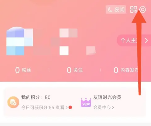 2024年好玩友app在哪注销账号