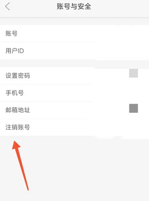 2024年好玩友app在哪注销账号