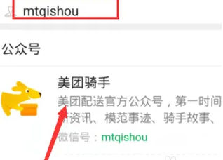 2024年美团众包怎么申诉解封 申诉解封操作方法