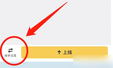 2024年美团众包怎么取消常驻区域 取消常驻区域方法