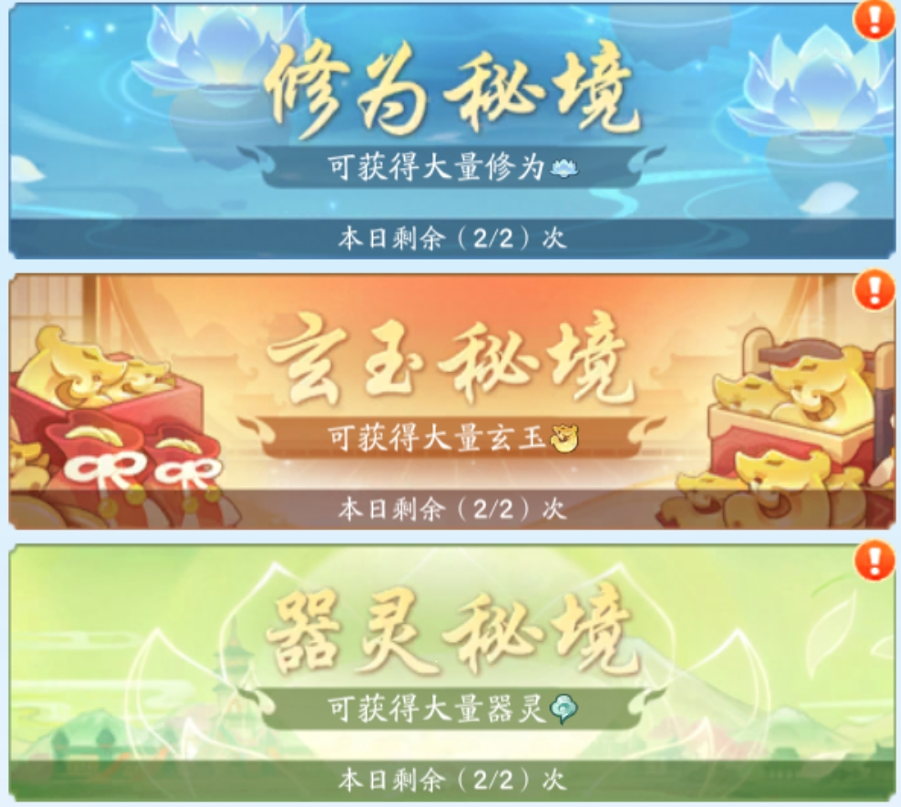 2024年《仙侠大作战》资源获取与使用攻略