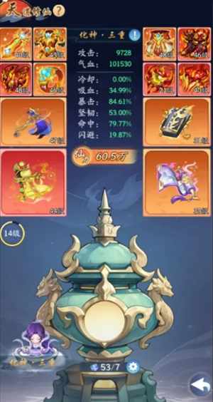 2024年《仙侠大作战》法宝炼化玩法说明