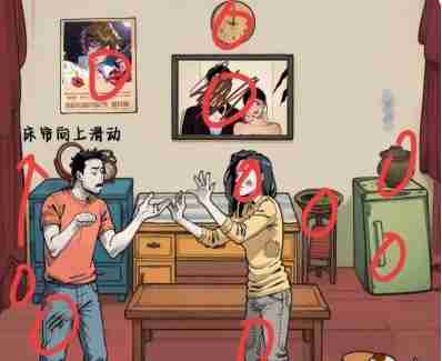 2024年《规则怪怪谈》爱吵架的邻居通关攻略