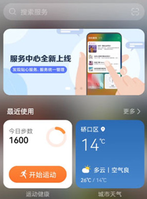 2024年鸿蒙系统怎么将应用添加到我的服务_纯血鸿蒙应用添加到个人服务步骤一览