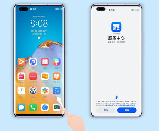 2024年鸿蒙系统怎么将应用添加到我的服务_纯血鸿蒙应用添加到个人服务步骤一览