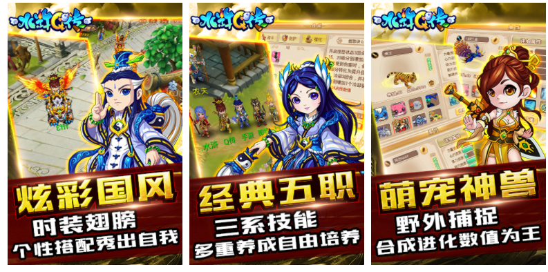 2024年水浒q传如何打满3抗 水浒Q传怎么满三抗